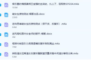 《觉醒破局》抖音帽哥扎心血泪史