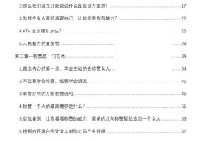 《杀神三式》PDF电子版