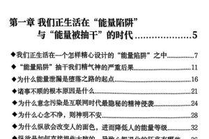 《戒色思想》陈昌文系列PDF