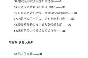 《舔狗消杀秘笈》PDF电子版