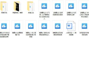 猫爵士全套课程,分享如何提高情商?
