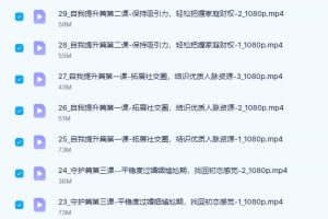 《人人都需要的亲密关系》一只橙系列课