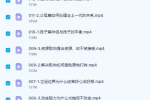 《亲密关系必学课》墨多先生教你如何让婚姻更幸福