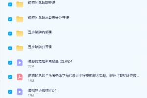 《诱惑的危险》五步陷阱新课