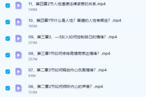 《女性顿悟密码课》蓝冰老师系列课