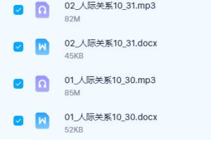《人际关系课》Ayawawa系列课