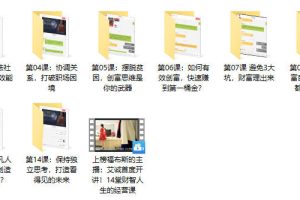 《14堂财智人生的经营课》艾城首度开讲
