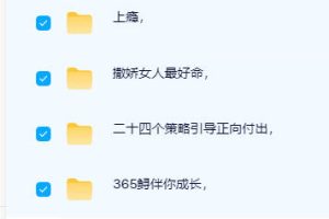 《女神训练营》yuyu鱼鱼万岁系列课