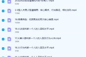 《识人认人课》yuyu鱼鱼万岁系列课