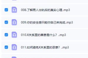 《女性遭遇背叛后，如何支撑自我？》火养成长营系列