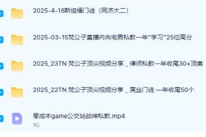 《优秀私教门徒经验分享》梵公子系列
