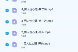 《他的幸福心“理”-懂人·懂爱·懂幸福》马丽系列课