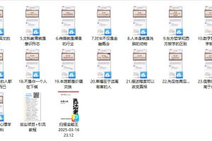 《本质心法7.0》村西边老王系列