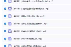 《人性賺钱6.0》村西边老王系列