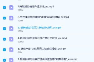 《框架课后续之越舞越爱》梵公子系列