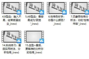 《超速识人》李力刚抖音199课程