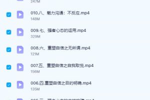《极致吸引》李大魔的低位翻盘觉醒之路