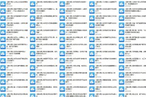 通用聊天和说话方法-跟谁都聊得来【99节音频课】