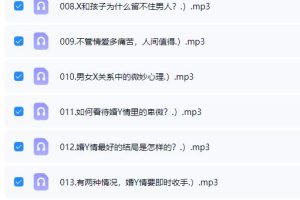 《女性婚Y情,如何收场?》火养成长系列