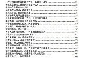 女性成长启示录PDF，层次越高的女人，往往心越“硬”