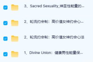 灵性女神:神圣之爱三部曲-爱的试金石,亲密温柔乡,欲望内燃机