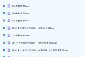 破·枷锁–女性主体意识提升必修课