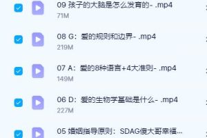 《21天婚姻上岗父母上岗训练营》杨洋老师系列课