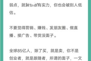 富人赚钱的秘密(4000字解析）PDF