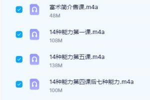 《赚钱的14种能力》乌鸦救赎发售内部课