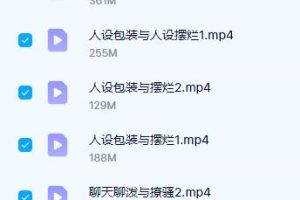 《Ada的驭夫之术》课程，Ada亲授的心血之作