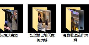 极速吸引TV油管视频